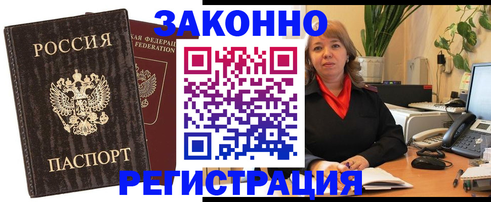регистрация для дет. сада в Невельске